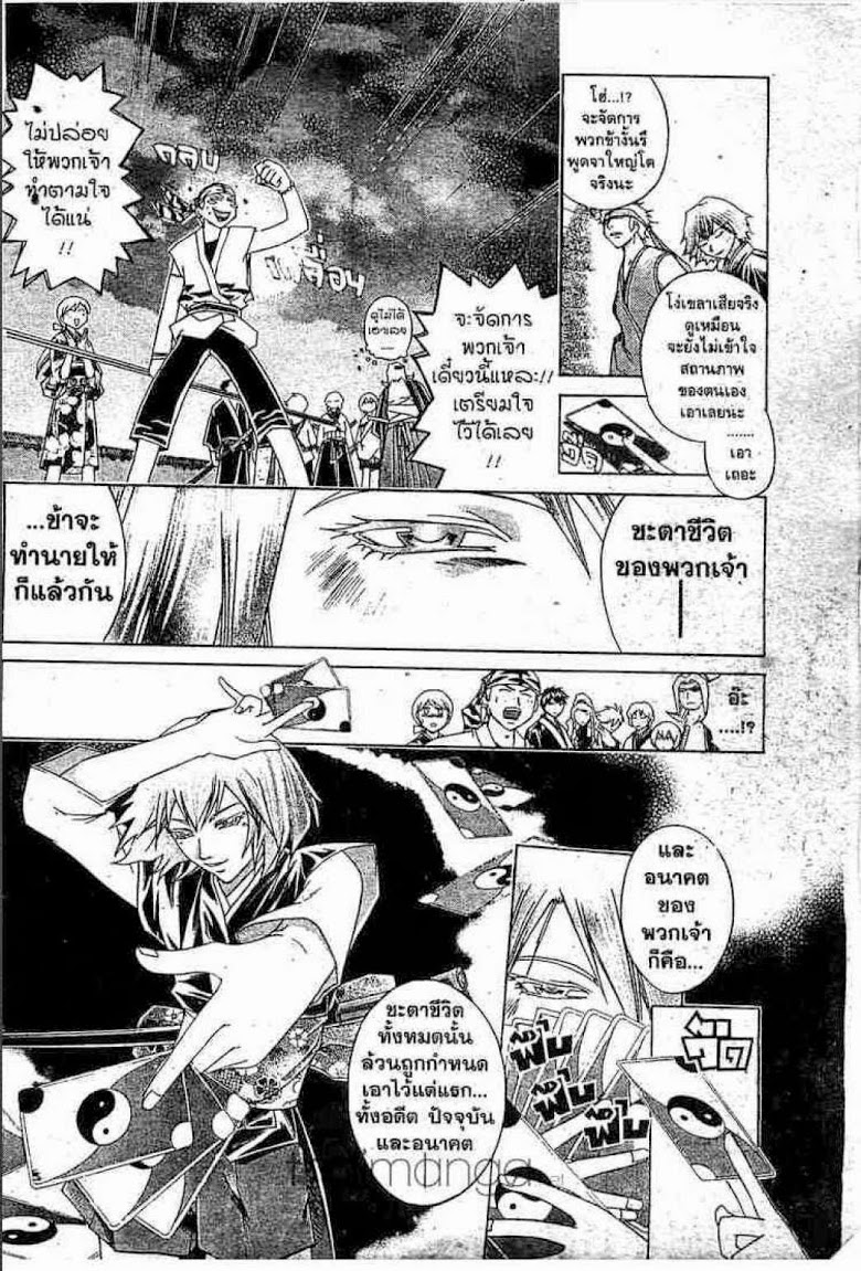 อ่าน Samurai Deeper Kyo