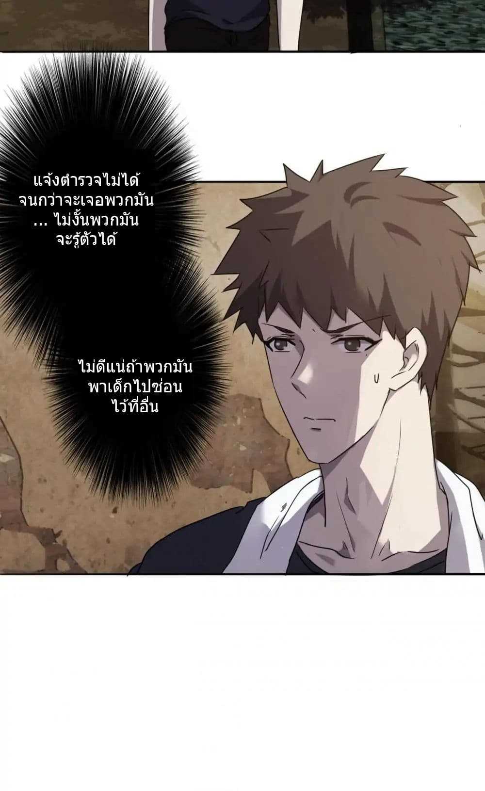 อ่าน Strongest Worker