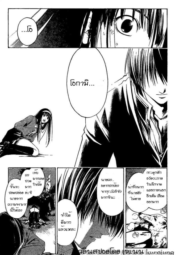 อ่าน Code Breaker