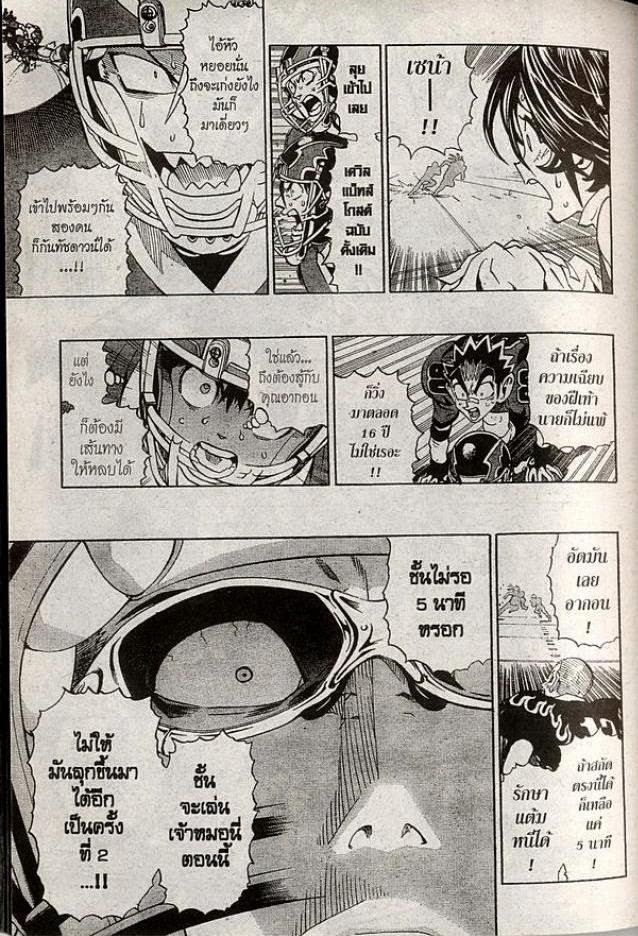 อ่าน eyeshield 21