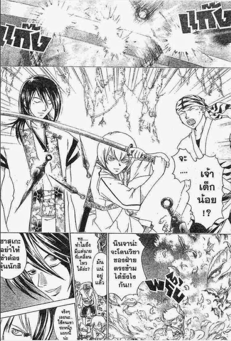 อ่าน Samurai Deeper Kyo