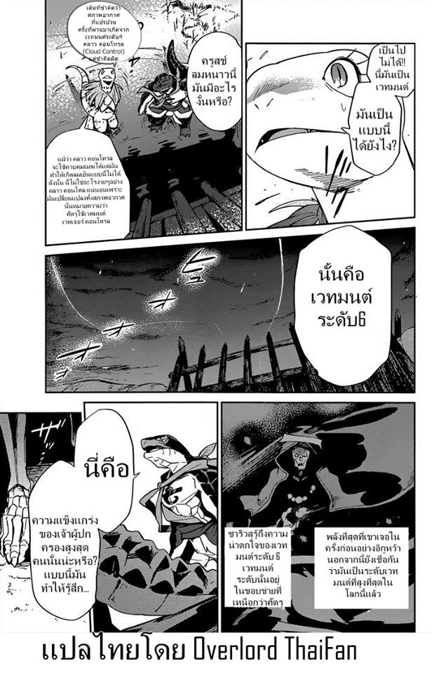 อ่าน Overlord