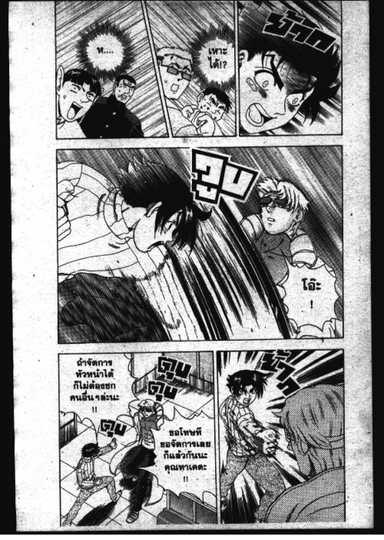 อ่าน Shijou Saikyou no Deshi Kenichi