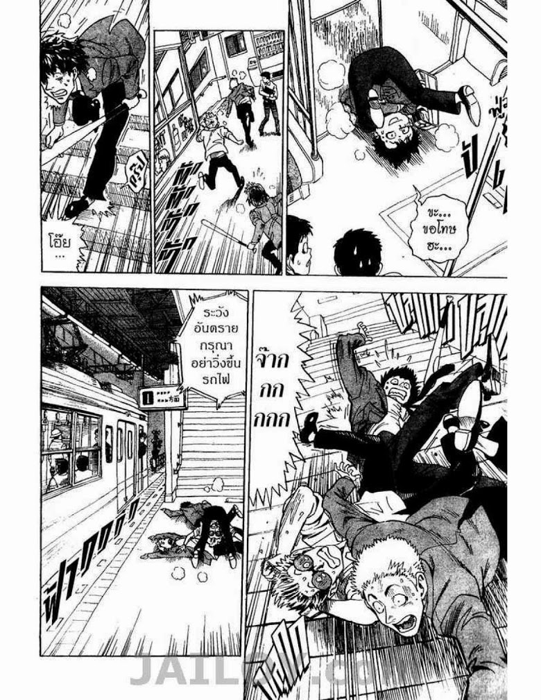 อ่าน eyeshield 21