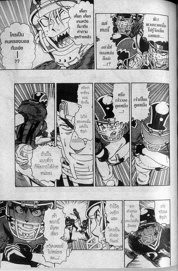 อ่าน eyeshield 21