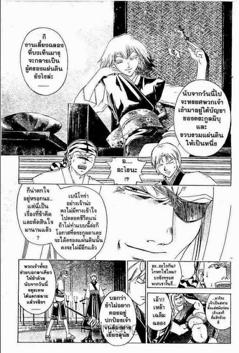 อ่าน Samurai Deeper Kyo