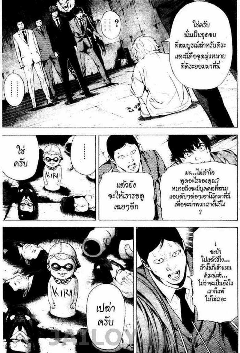 อ่าน Death Note