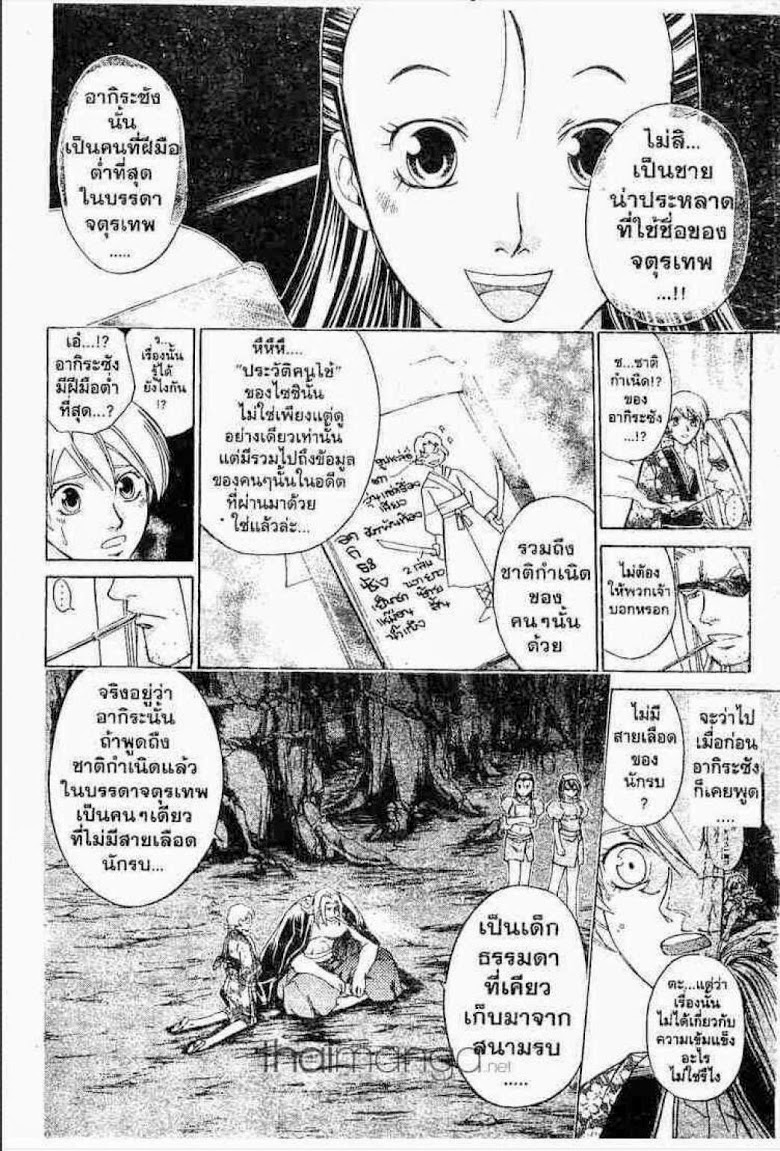 อ่าน Samurai Deeper Kyo