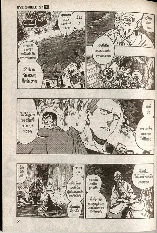 อ่าน eyeshield 21