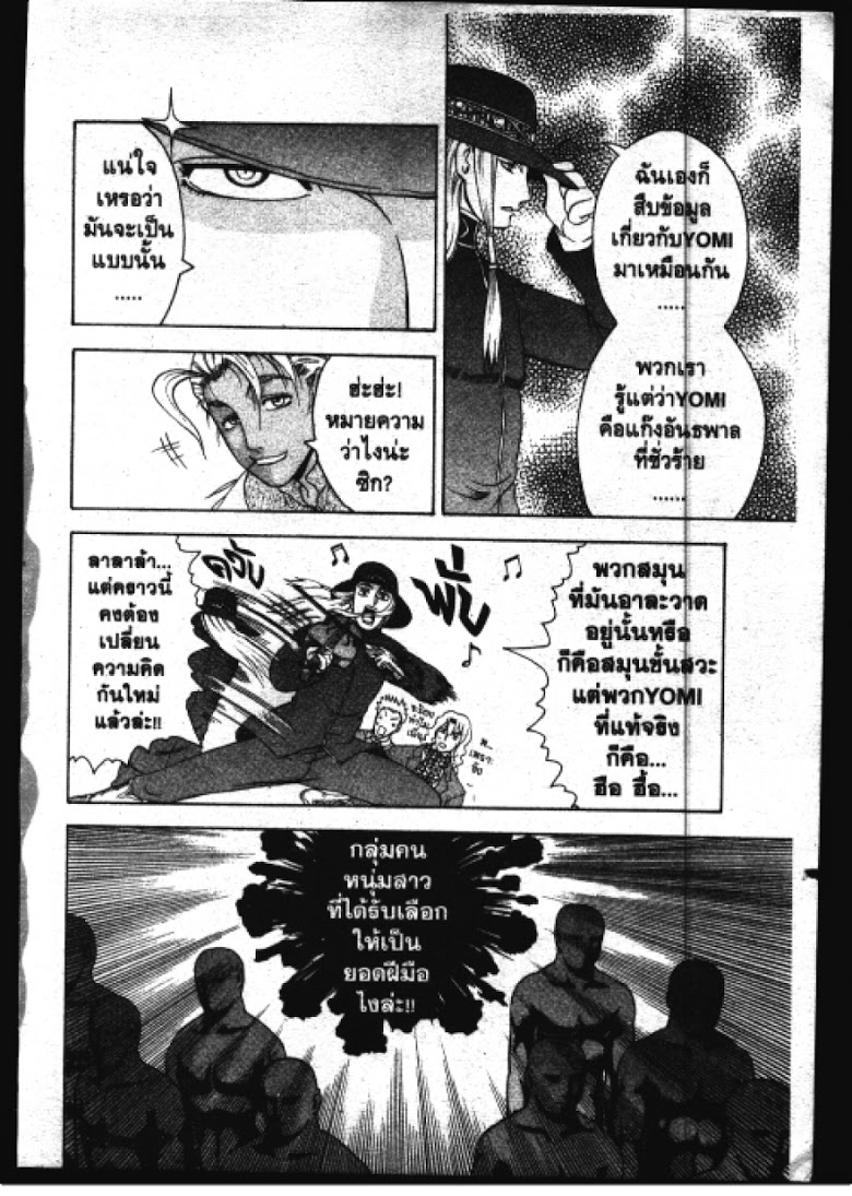 อ่าน Shijou Saikyou no Deshi Kenichi