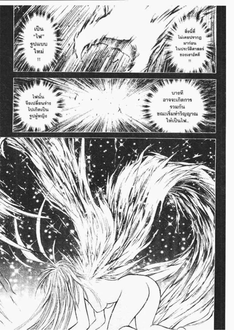 อ่าน Flame of Recca เปลวฟ้าผ่าปฐพี