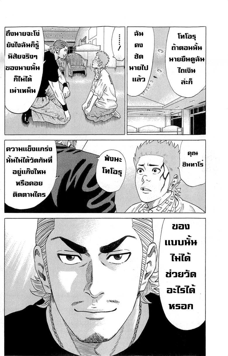 อ่าน Samurai Soldier