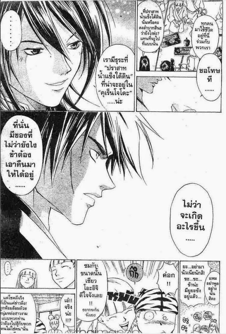 อ่าน Samurai Deeper Kyo