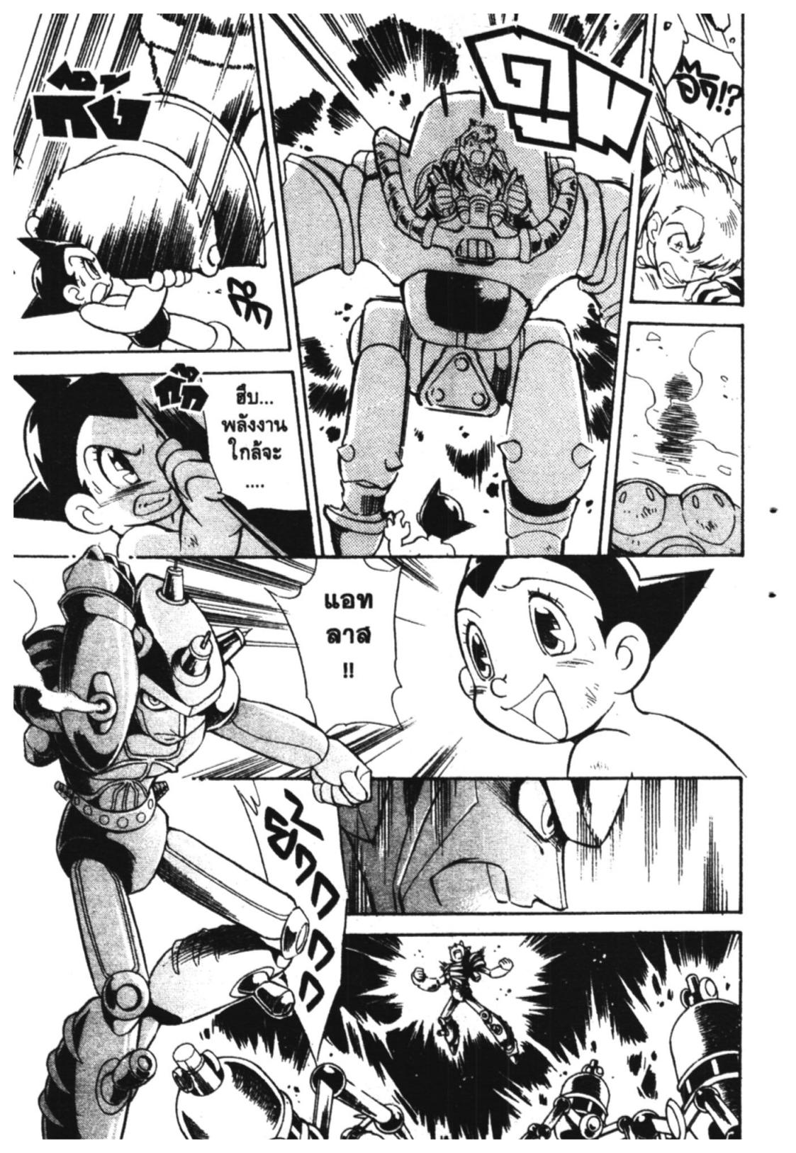 อ่าน Astro Boy: Tetsuwan Atom