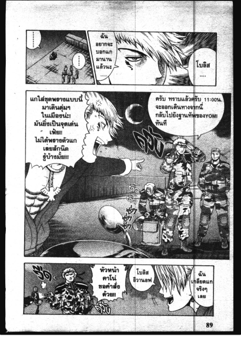 อ่าน Shijou Saikyou no Deshi Kenichi