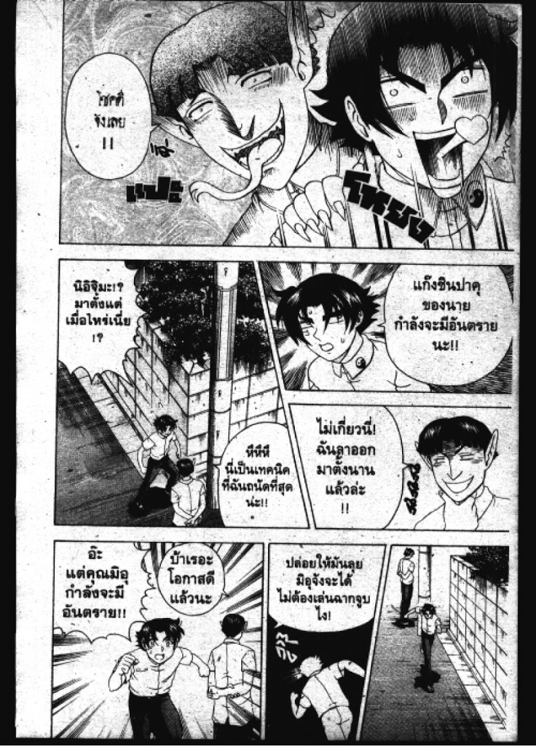 อ่าน Shijou Saikyou no Deshi Kenichi