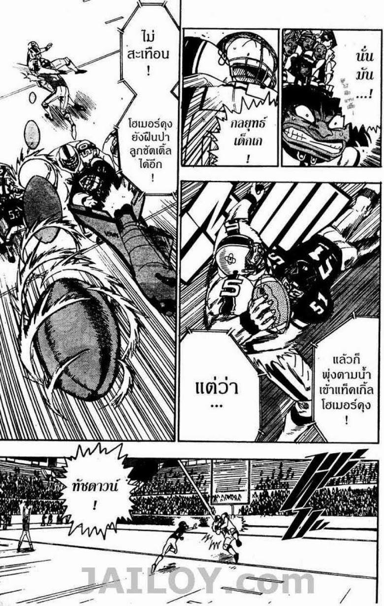 อ่าน eyeshield 21