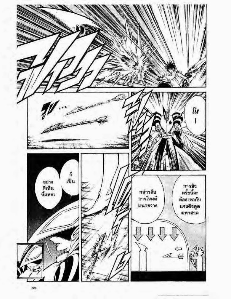 อ่าน Flame of Recca เปลวฟ้าผ่าปฐพี