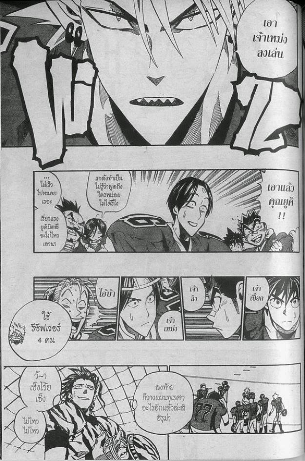 อ่าน eyeshield 21