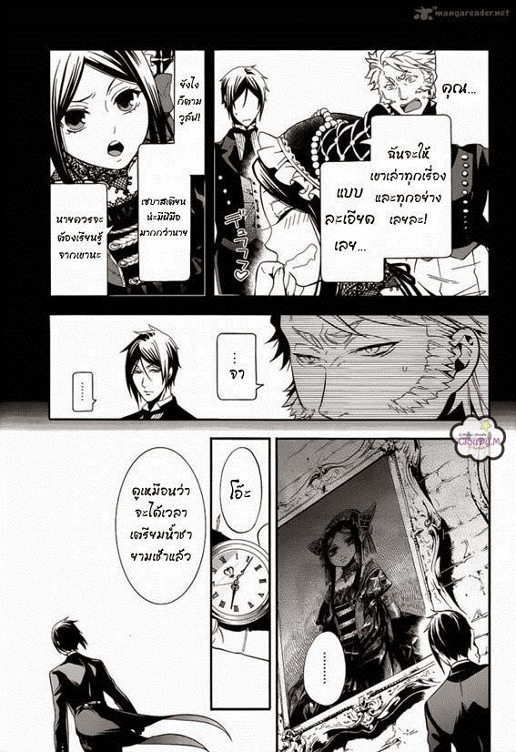 อ่าน Kuroshitsuji