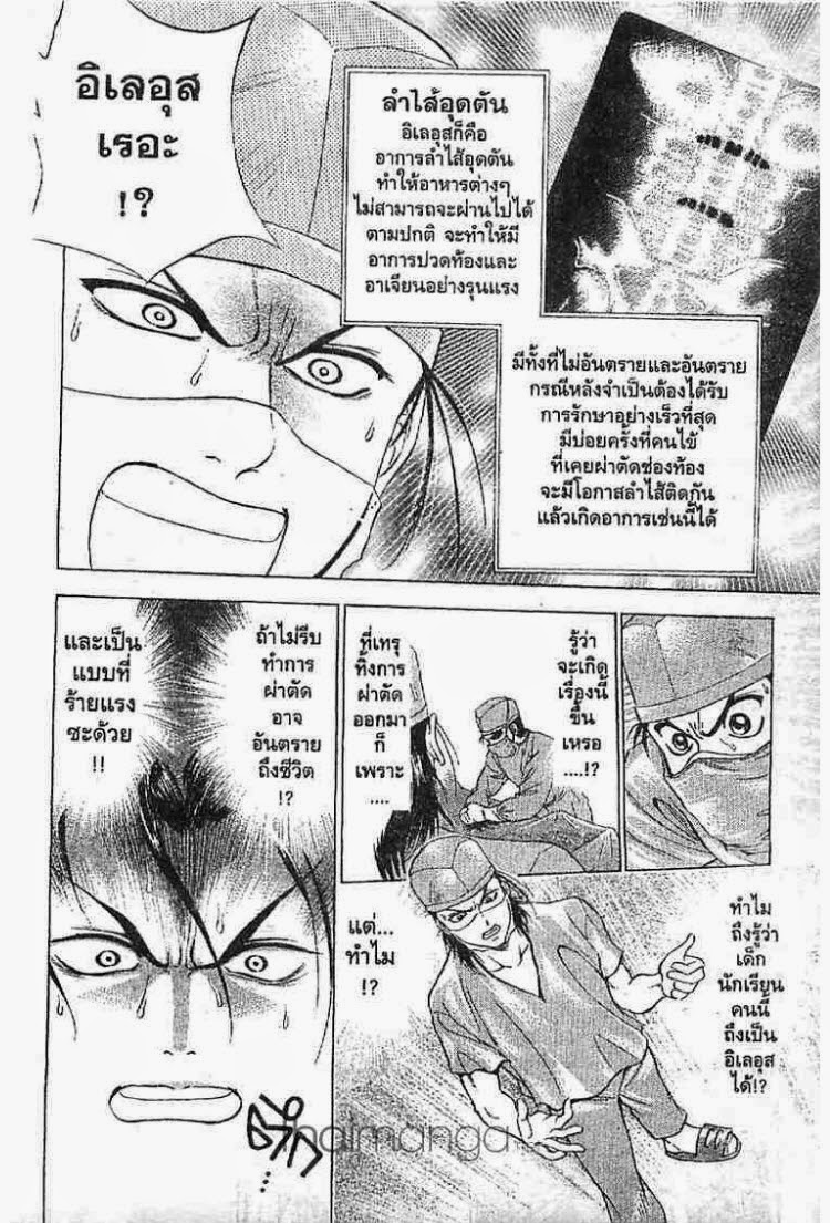 อ่าน Godhand Teru