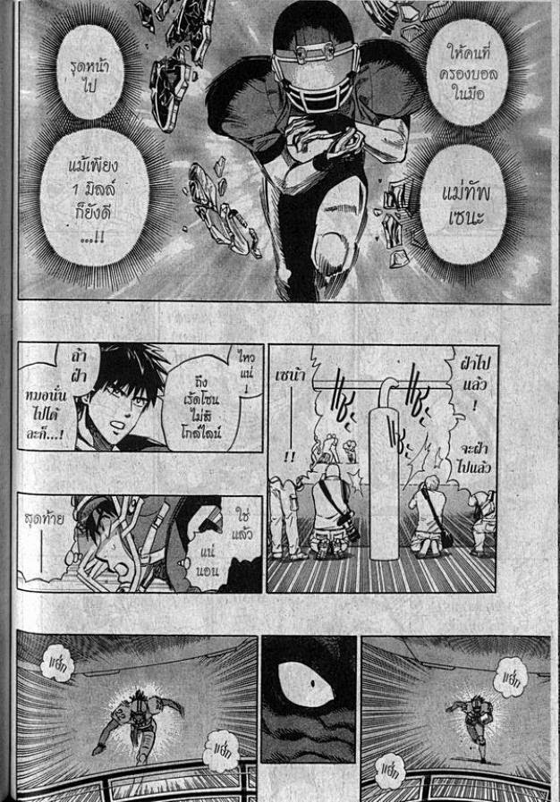 อ่าน eyeshield 21