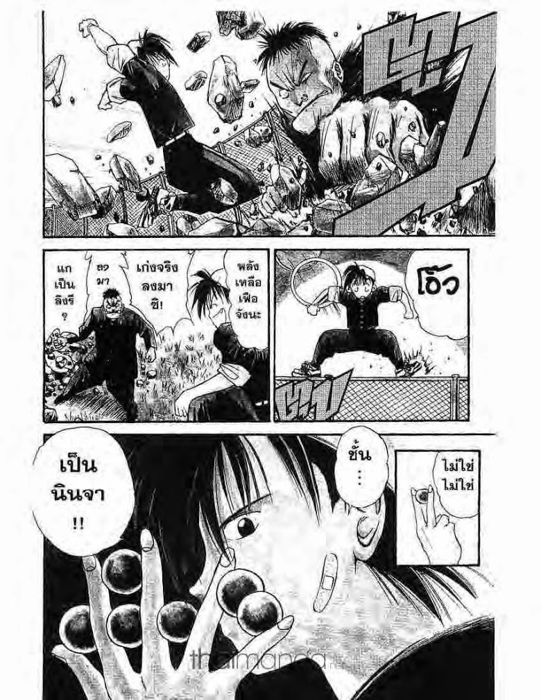 อ่าน Flame of Recca เปลวฟ้าผ่าปฐพี