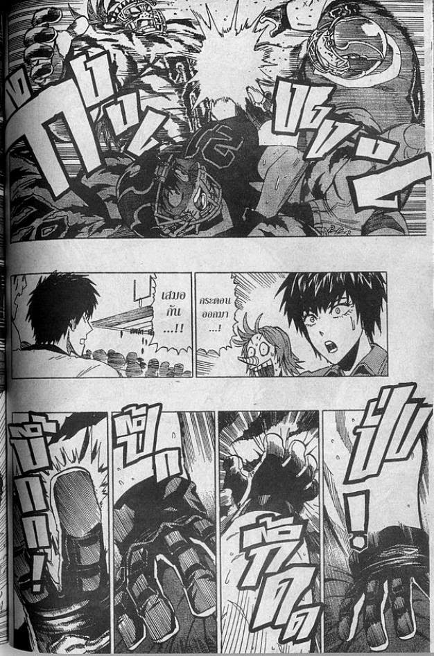 อ่าน eyeshield 21