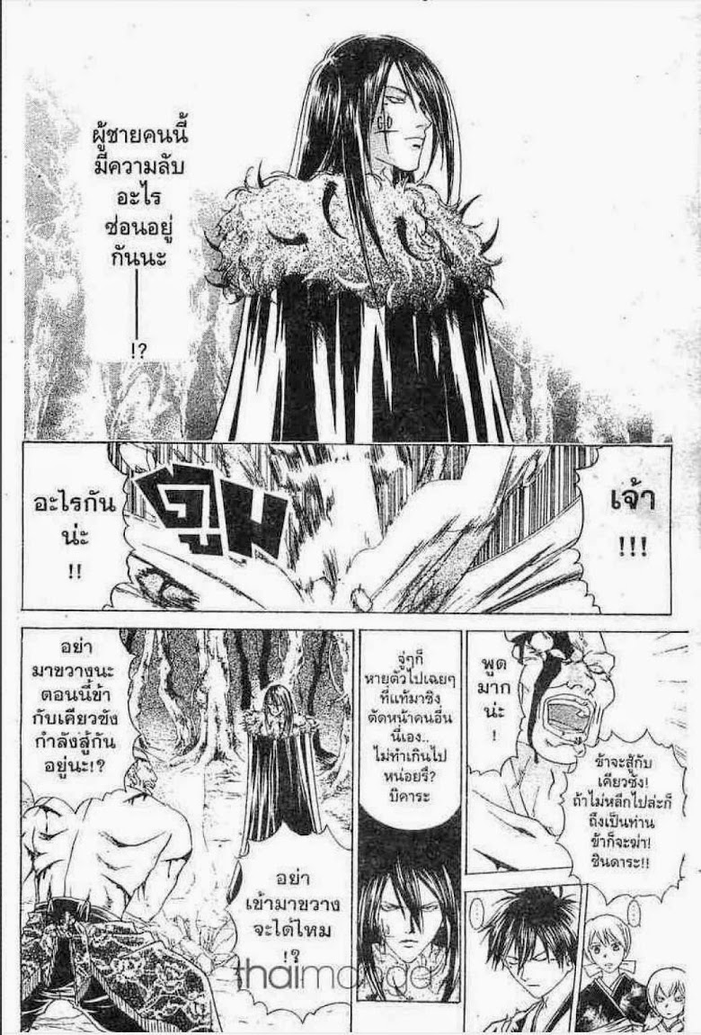 อ่าน Samurai Deeper Kyo