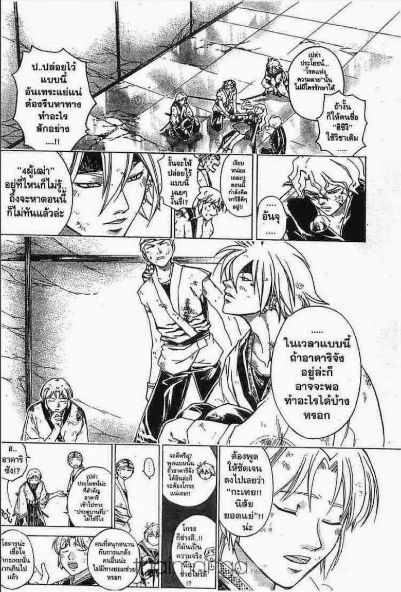 อ่าน Samurai Deeper Kyo