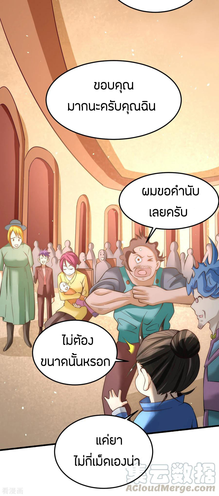 อ่าน God Emperor of The City