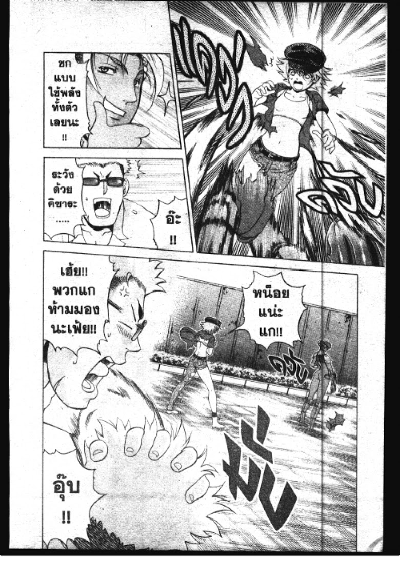 อ่าน Shijou Saikyou no Deshi Kenichi