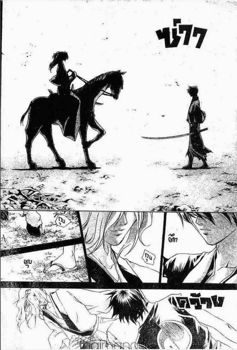 อ่าน Samurai Deeper Kyo