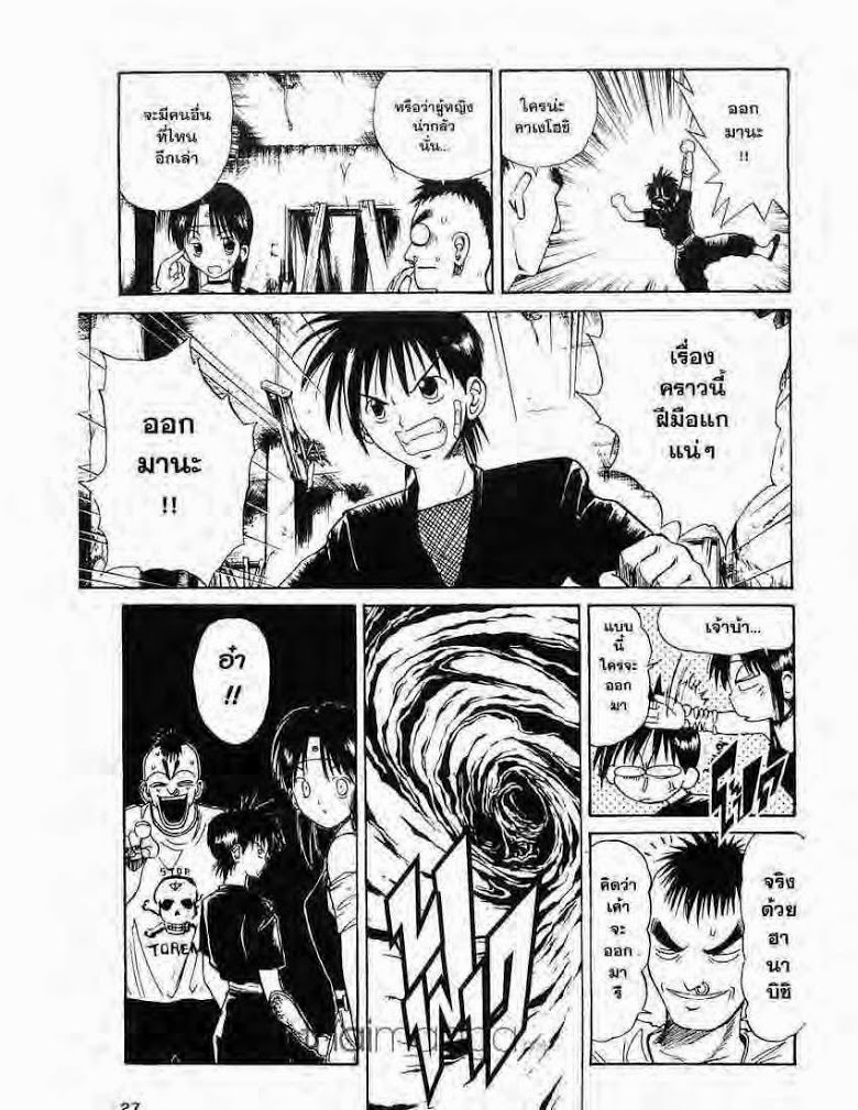 อ่าน Flame of Recca เปลวฟ้าผ่าปฐพี