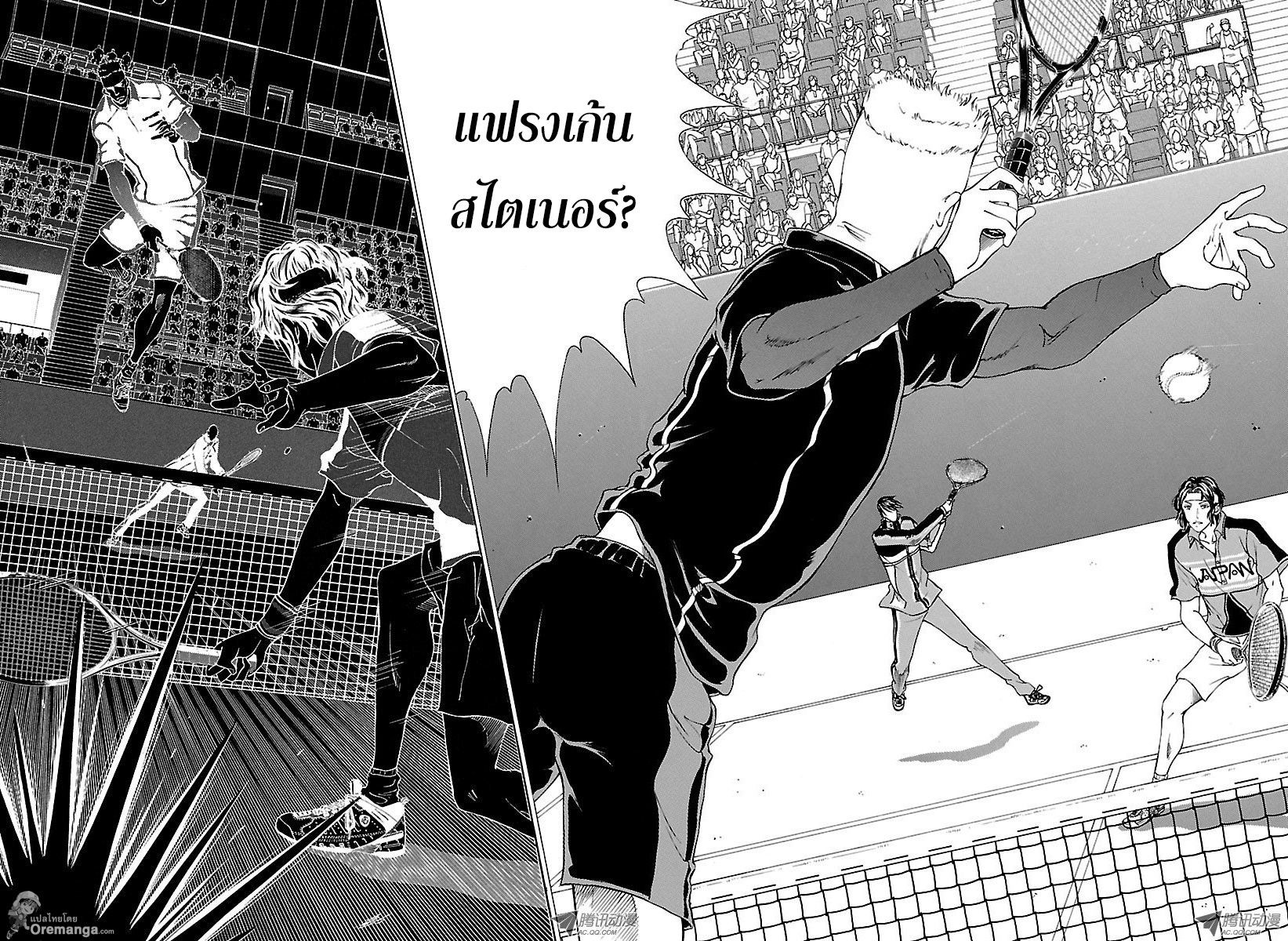 อ่าน New Prince of Tennis