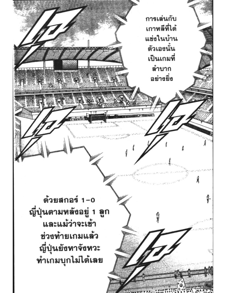 อ่าน Captain Tsubasa: Golden-23