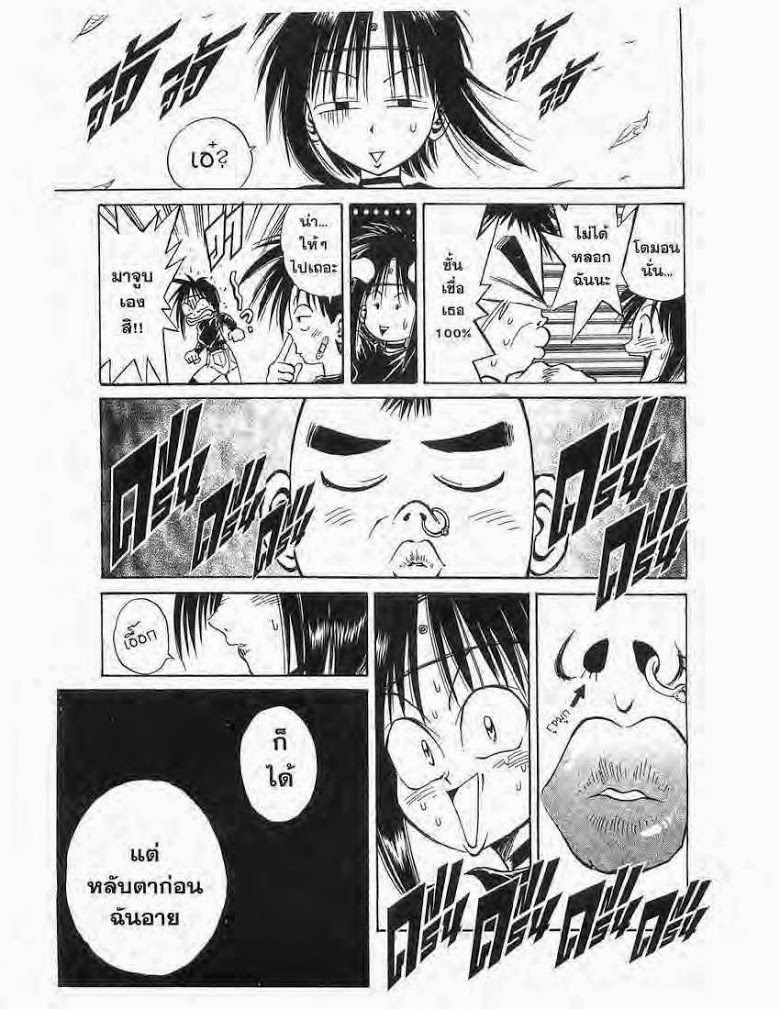 อ่าน Flame of Recca เปลวฟ้าผ่าปฐพี