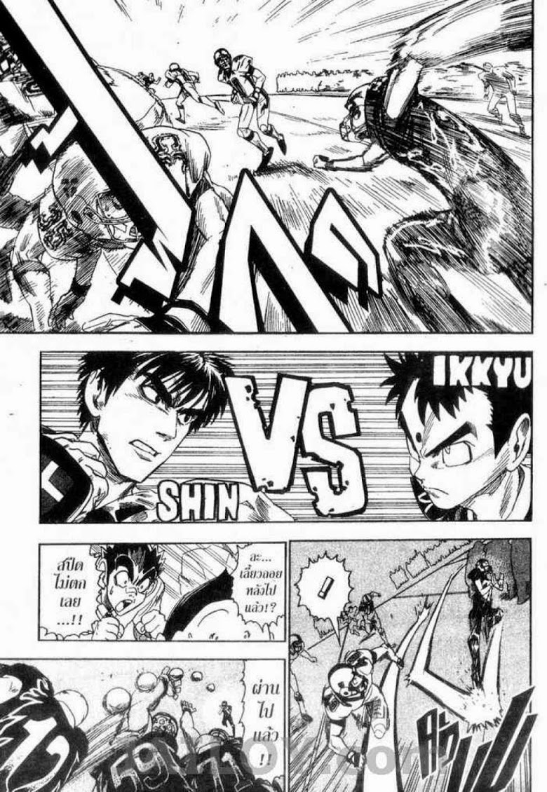 อ่าน eyeshield 21