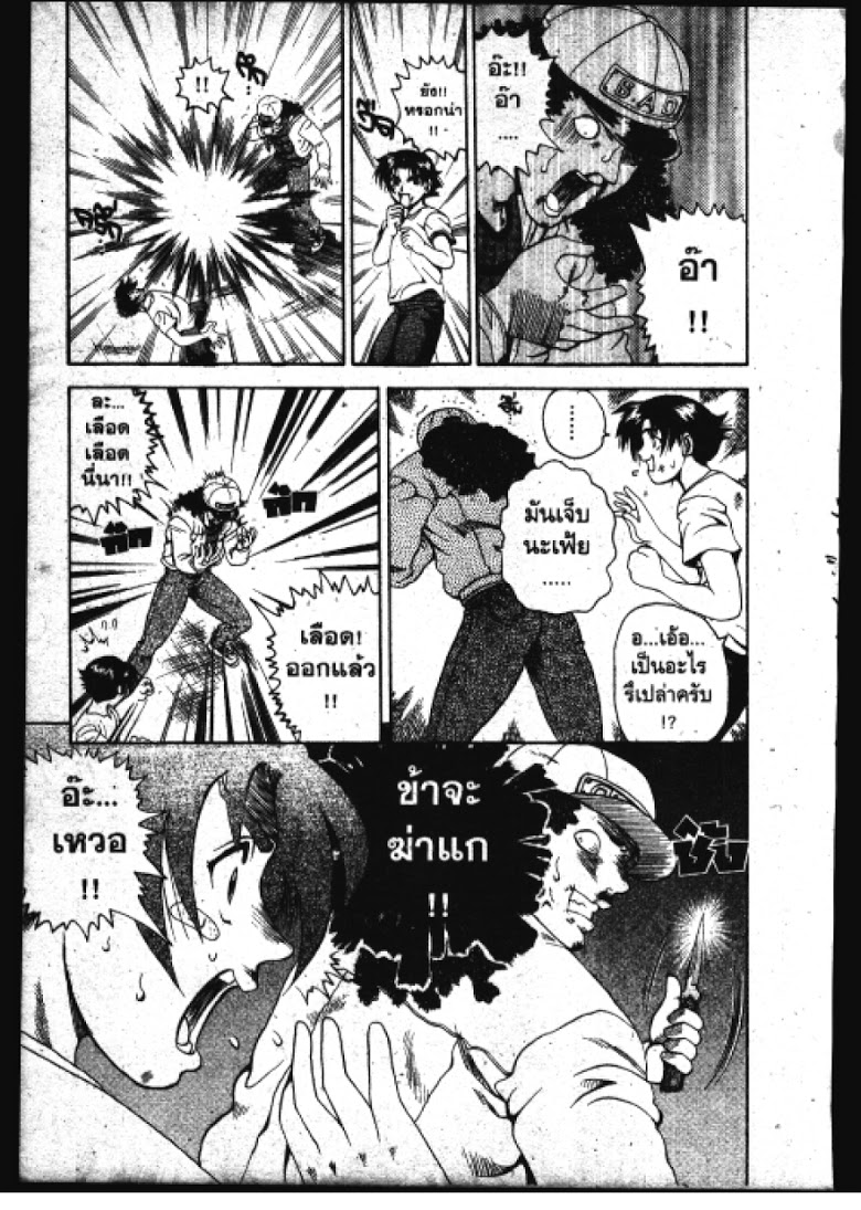 อ่าน Shijou Saikyou no Deshi Kenichi