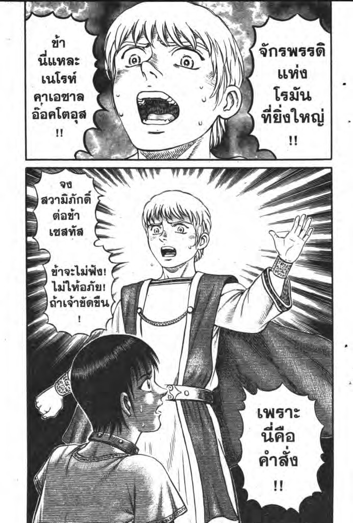 อ่าน Kentou Ankokuden Cestvs