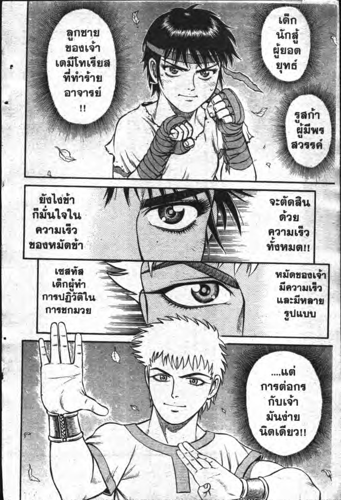 อ่าน Kentou Ankokuden Cestvs