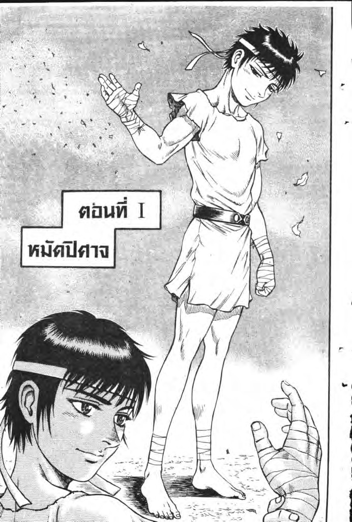 อ่าน Kentou Ankokuden Cestvs