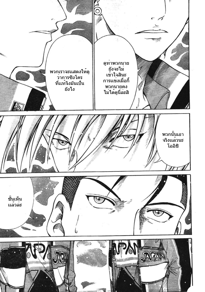 อ่าน New Prince of Tennis