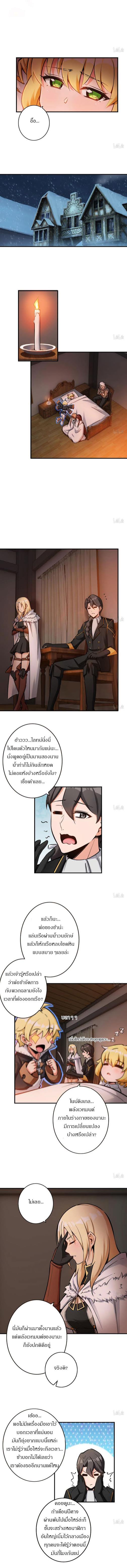 อ่าน Release That Witch