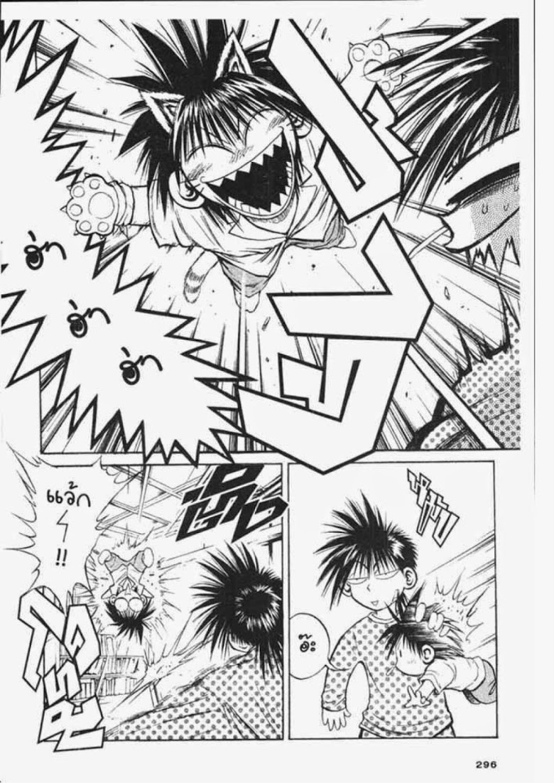 อ่าน Flame of Recca เปลวฟ้าผ่าปฐพี