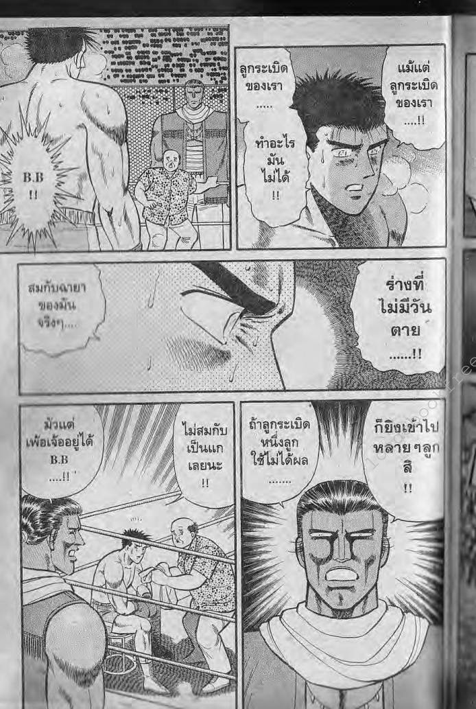 อ่าน Burning Blood