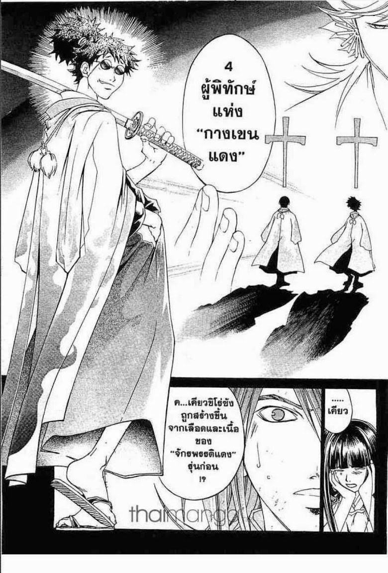 อ่าน Samurai Deeper Kyo