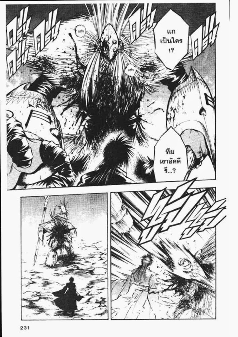 อ่าน Flame of Recca เปลวฟ้าผ่าปฐพี