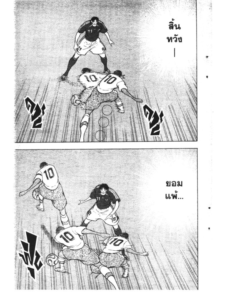 อ่าน Captain Tsubasa: Golden-23