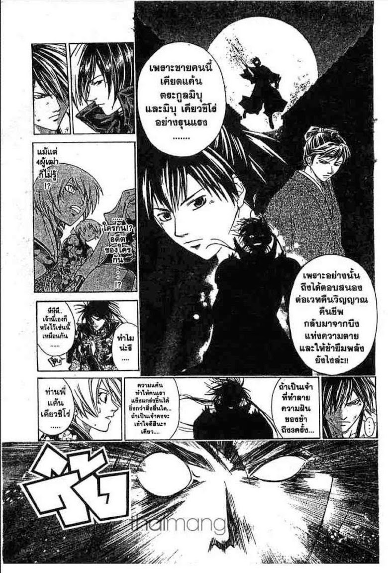 อ่าน Samurai Deeper Kyo